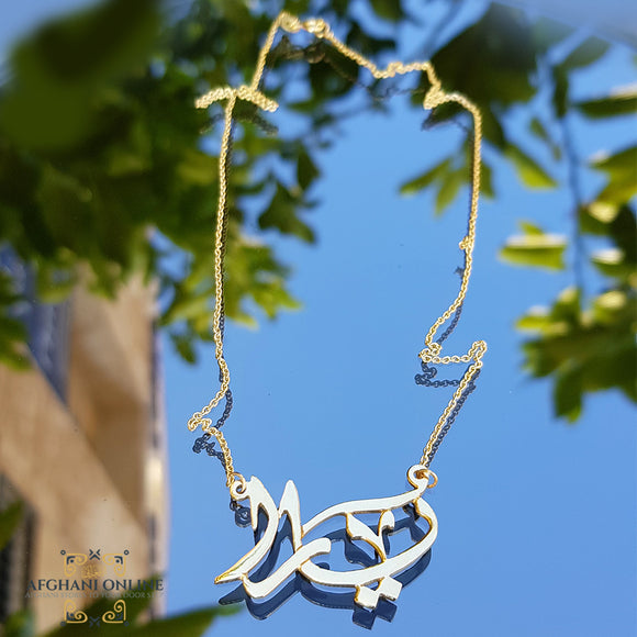 Silver name - silver necklace - Afghani online - customized necklace - personalized name necklace - Amman Silver - Jordan gifts - USA silver - الافغاني - تفصيل اسم دائري - سنسال اسم - هدايا فضة - توصيل حول العالم