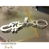 key chain, silver personalized, silver, afghani online, Jordan