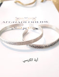 Silver bangle - silver with gold plated bangle - handmade engraving - afghani online - family bracelet - customized bangle - Ayat Al Kursi bracelet - Palestine Silver - Jordan gifts - gifts for her - USA silver - الافغاني - تفصيل اسوارة بانجل - بانجل حفر مع تلوين - هدايا فضة - فضة مطلي ذهب - اسوارة اية الكرسي - توصيل حول العالم