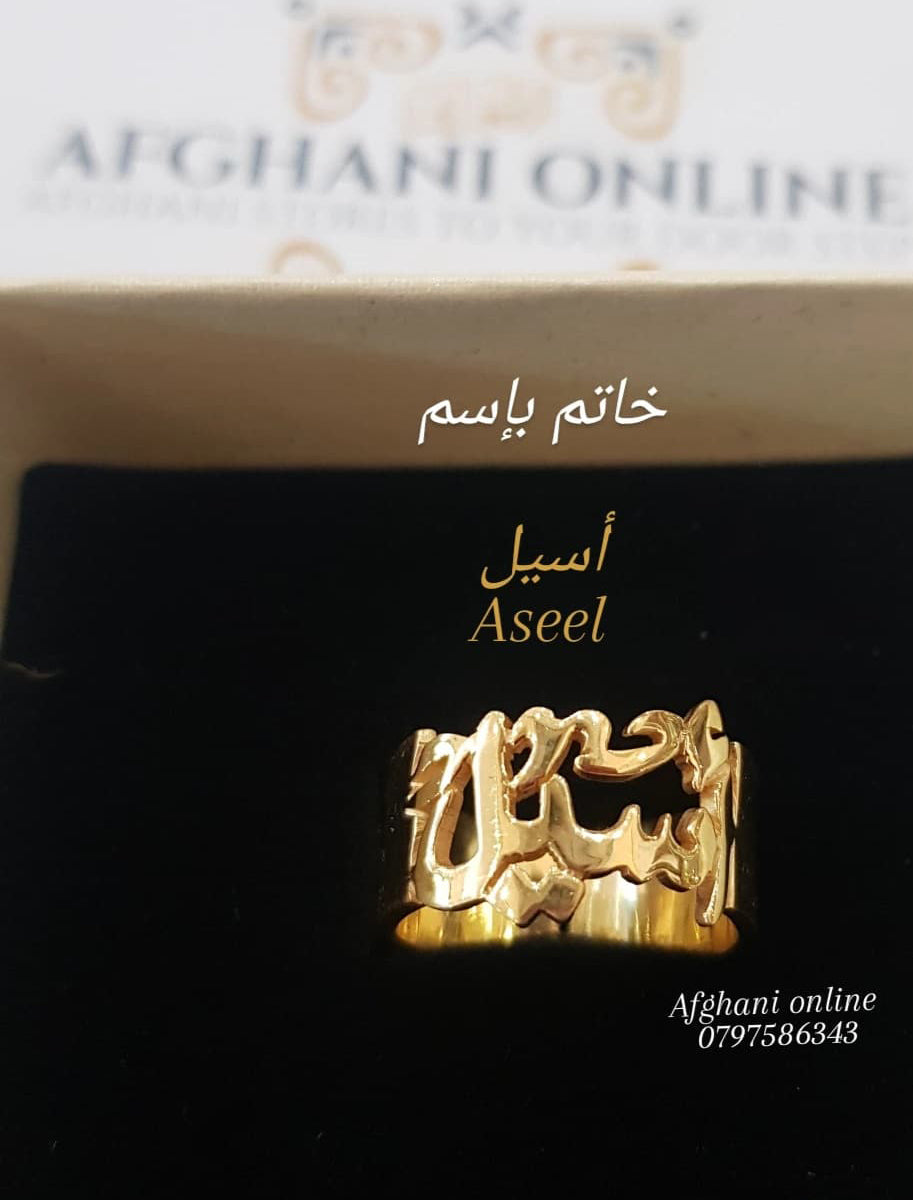 Personalized Arabic Name Ring – afghanionline.com