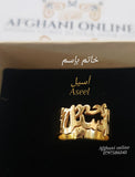 Arabic name engraved ring - aseel silver ring - gold plated ring - personalized name ring - custom name ring - handmade ring - afghani Jordan - gift for her - wedding band - couple ring - Gifts from Amman - خاتم فضة - خاتم اسم مطلي ذهب- اسم اسيل خاتم ذهب - خاتم تفصيل يدوي - الأفغاني عمان