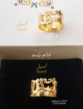 Arabic name engraved ring - aseel silver ring - gold plated ring - personalized name ring - custom name ring - handmade ring - afghani Jordan - gift for her - wedding band - couple ring - Gifts from Amman - خاتم فضة - خاتم اسم مطلي ذهب- اسم اسيل خاتم ذهب - خاتم تفصيل يدوي - الأفغاني عمان