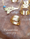 Customizable twisted ring - Adjustable personalized ring - Special names ring - Unique name ring - Personalized jewelry gift - Silver 925 ring - Pure silver adjustable ring - Gold-plated ring - Engraved ring for gifts - Twisted design ring - Custom keepsake jewelry - Handcrafted personalized ring - Meaningful name ring - Custom-made name jewelry - Gift for someone special  حاتم فضة - خاتم ذهب - خاتم للزوجين - خاتم اسمين