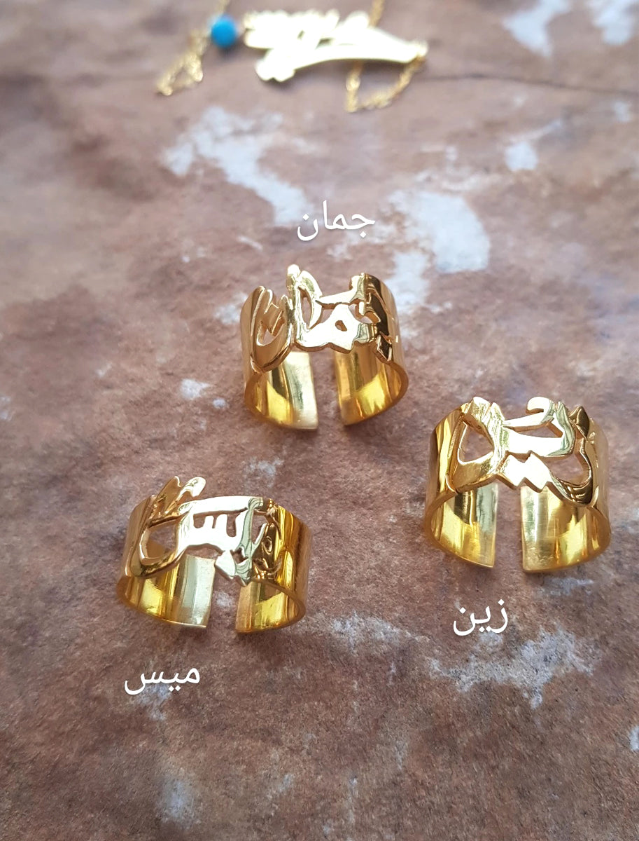 Arabic Name Ring - Shamsa Jewellery