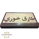 Mosaic frame sign for house - Jordan name sign - outdoor name sign - personalized name sign - wall frame sign blanks - handmade residency decor sign - Stone mosaic name frame - clinic board name - custom office name sign - Afghani online - اسم منزل موزاييك حجر الأردن - لوحة اسم للعيادة - قارمة مكتب - هدايا بيت جديد - الافغاني - هدايا شركات الامارات - هدايا للدكتور -