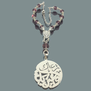 Car pendant silver hanging decoration - chain accessories - car charm pendant - car pendant - luxury car rear view pendant - car ornaments for the rear view mirror - Automotive - silver car pendant - handmade - Afghani online - Allah protects you - car holder - custom car pendant - تعليقة سيارة عين الله ترعاك - تعاليق مراية سيارة فضة - الافغاني - هدايا الاردن - فضة يدوي - هدايا فلسطين