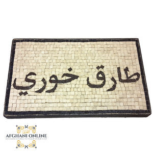 Mosaic frame sign for house - Jordan name sign - outdoor name sign - personalized name sign - wall frame sign blanks - handmade residency decor sign - Stone mosaic name frame - clinic board name - custom office name sign - Afghani online - اسم منزل موزاييك حجر الأردن - لوحة اسم للعيادة - قارمة مكتب - هدايا بيت جديد - الافغاني - هدايا شركات الامارات - هدايا للدكتور -