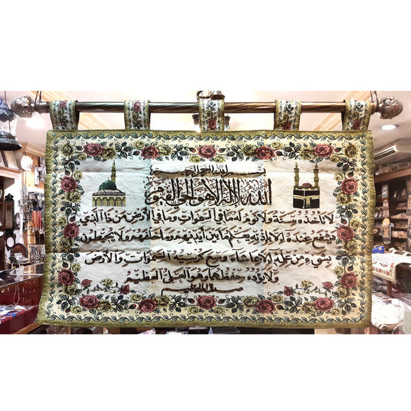 Quran, wall hanging, afghani online