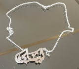 Personalized name necklace - Custom name necklace - Custom Jewelry - Custom  Necklace - Personalized Name - Customized Gift for Her - Arabic Name Necklace - silver customize - Laila necklace - handmade silver - afghani online - Jordan silver - USA custom Jewelry - سنسال اسم ليلى- سنسال تفصيل - تفصيل اسم فضة - الافغاني 