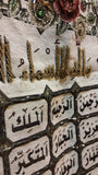 99 names of Allah, wall hanging, afghanionline