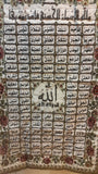 99 names of Allah, wall hanging, afghanionline