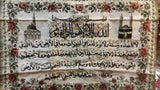 Quran, wall hanging, afghani online