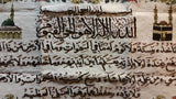 Quran, wall hanging, afghani online