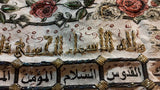 99 names of Allah, wall hanging, afghani