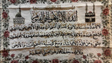 Quran, wall hanging, afghani online