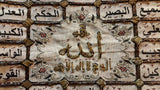 99 Names of Allah Horizantal