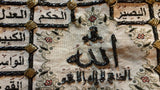 99 names of Allah, wall hanging, afghani