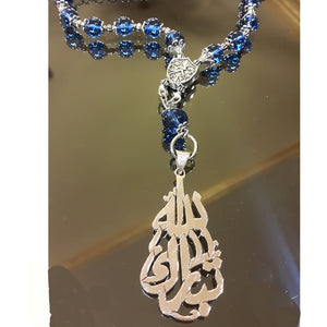 Car pendant silver hanging decoration - chain accessories - car charm pendant - car pendant - luxury car rear view pendant - car ornaments for the rear view mirror - Automotive - silver car pendant - handmade - Afghani online - praise to Allah - car holder - custom car pendant - تعليقة سيارة تبارك الله - تعاليق مراية سيارة فضة - الافغاني - هدايا الاردن - فضة يدوي - هدايا فلسطين