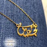 Personalized name necklace - Custom name necklace - Custom Jewelry - Custom  Necklace - Personalized Name - Customized Gift for Her - Arabic Name Necklace - silver customize - Lujain necklace - handmade silver - afghani online - Jordan silver - USA custom Jewelry - سنسال اسم لجين- سنسال تفصيل - تفصيل اسم فضة - الافغاني 