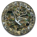 Prophet Mohammad Name Size 15.5 cm Round shape