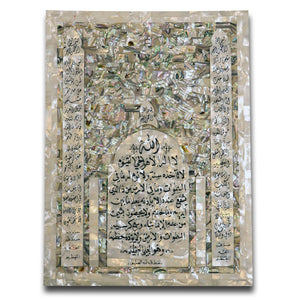 Mosque design Rectangle shape 44 cm