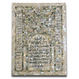 Mosque design Rectangle shape 44 cm