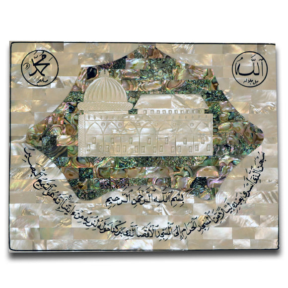 Al Aqsa Mosque rectangle shape 26.2 cm