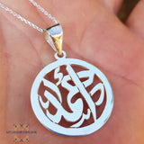 Silver name - silver necklace - afghani online - customized necklace - personalized name necklace - Amman Silver - Jordan gifts - USA silver - الافغاني - تفصيل اسم دائري - سنسال اسم - هدايا فضة - توصيل حول العالم