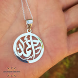 Silver name - silver necklace - afghani online - customized necklace - personalized name necklace - Amman Silver - Jordan gifts - USA silver - الافغاني - تفصيل اسم دائري - سنسال اسم - هدايا فضة - توصيل حول العالم