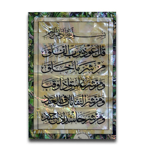 Mother Of Pearl, Surat Al Falaq, holy Quran, Jerusalem, afghani online.