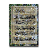 Mother Of Pearl, Surat Al Falaq, holy Quran, Jerusalem, afghani online.