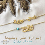 Name Necklace - silver customize - handmade silver - Sarah Arabic name necklace - Afghani online - Jordan silver - USA custom Jewelry - سنسال اسم - سنسال تفصيل - تفصيل اسم فضة - الافغاني 