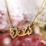 Personalized name necklace - Custom name necklace - Custom Jewelry - Custom  Necklace - Personalized Name - Customized Gift for Her - Arabic Name Necklace - silver customize - Sarah necklace - handmade silver - afghani online - Jordan silver - USA custom Jewelry - سنسال اسم سارة- سنسال تفصيل - تفصيل اسم فضة - الافغاني 