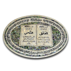 mother of pear, Quran, Al falak, Al Nas, oval, afghani online