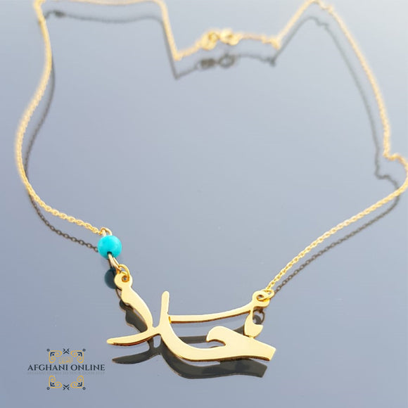 Personalized name necklace - Custom name necklace - Custom Jewelry - Custom  Necklace - Personalized Name - Customized Gift for Her - Arabic Name Necklace - silver customize - Hala necklace - handmade silver - afghani online - Jordan silver - USA custom Jewelry - سنسال اسم حلا - سنسال تفصيل - تفصيل اسم فضة - الافغاني 