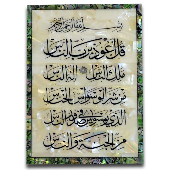 Mother Of Pearl, Surat Al Nas, holy Quran, Jerusalem, afghani online.