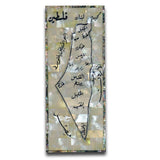 Map of Palestine, Jerusalem, mother of pearl, afghani online