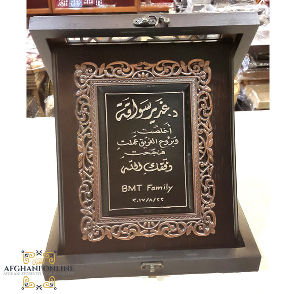 wooden plaque, arabesque, trophy, personalized, afghani online, Jordan
