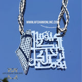 Sterling Silver custom Palestine luxury gift - silver car pendant - Palestine Jerusalem gift - Afghani online - customized dome of the rock - personalized Keffiyeh with Palestine map car pendant - Palestine Silver - Jordan gifts - USA silver - الافغاني عمان- زهرة المدائن - تعليقة سيارة فلسطين - تفصيل حطة كوفية مع اشارة النصر وحنضلة فلسطين - عيوننا اليك ترحل كل يوم - هدايا فضة - هدايا فلسطين