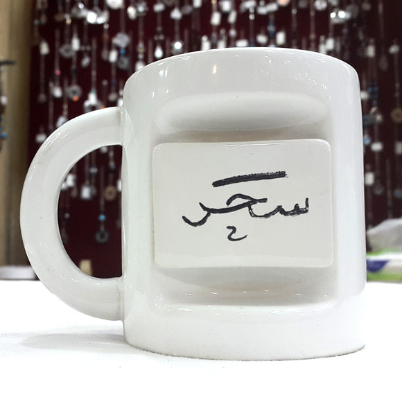 Personalized name mug in ceramic, 3D work it engraving at afghani online only.