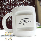 Personalized name mug in ceramic, 3D work it engraving at afghani online only.