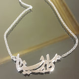 Personalized name necklace - Custom name necklace - Custom Jewelry - Custom  Necklace - Personalized Name - Customized Gift for Her - Arabic Name Necklace - silver customize - Carina necklace - handmade silver - afghani online - Jordan silver - USA custom Jewelry - سنسال اسم كارينا - سنسال تفصيل - تفصيل اسم فضة - الافغاني 