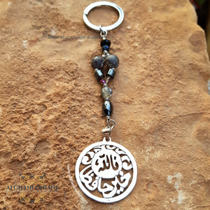 Car key chain silver customized decoration - chain accessories - car charm key - car key holder - luxury car pendant - car key holder Arabic Quran verse - Automotive - silver key-chain - handmade - Afghani online - Allah is the best to guard - car holder - custom car key holder - هدايا الأردن - مدالية سيارة فالله خير حافظا - مداليات مفتاح سيارة فضة - الافغاني - هدايا الاردن - فضة يدوي - هدايا فلسطين