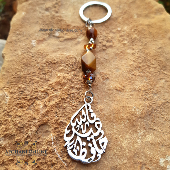 Car key chain silver customized decoration - chain accessories - car charm key - car key holder - luxury car pendant - car key holder Arabic Quran verse - Automotive - silver key-chain - handmade - Afghani online - Allah is the best to guard - car holder - custom car key holder - هدايا الأردن - مدالية سيارة فالله خير حافظا - مداليات مفتاح سيارة فضة - الافغاني - هدايا الاردن - فضة يدوي - هدايا فلسطين
