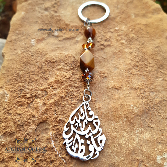 Car key chain silver customized decoration - chain accessories - car charm key - car key holder - luxury car pendant - car key holder Arabic Quran verse - Automotive - silver key-chain - handmade - Afghani online - Allah is the best to guard - car holder - custom car key holder - هدايا الأردن - مدالية سيارة فالله خير حافظا - مداليات مفتاح سيارة فضة - الافغاني - هدايا الاردن - فضة يدوي - هدايا فلسطين