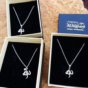 Allah Necklace - Allah with zirconia necklace - Sterling Silver - Gold plated handmade silver - Afghani online - layered necklace - Arabic Necklace - The Mighty Allah necklace - UAE necklace - Jordan Necklace - USA custom Jewelry - سنسال لفظ الجلالة الله مع زركون فضة - سنسال الله فضة - مسبحة اية الكرسي - لفظ الجلالة سنسال مطلي ذهب - سنسال زركون فضة مطلي ذهب - الافغاني