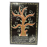 Family tree, handmade, Jordan, afghani online