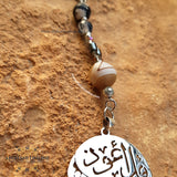 Car key chain silver customized decoration - chain accessories - car charm key - car key holder - luxury car pendant - car key holder Arabic Quran verse - Automotive - silver keychain - handmade - Afghani online - Surat Al Falaq - car holder - custom car key holder - مدالية سيارة قل أعوذ برب الفلق - مداليات مفتاح سيارة فضة - الافغاني - هدايا الاردن - فضة يدوي - هدايا فلسطين