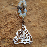 Car key chain silver customized decoration - chain accessories - car charm key - car key holder - luxury car pendant - car key holder Arabic Quran verse - Automotive gift - silver key-chain - handmade - Afghani online - The good is in what Allah choose for us - car holder - custom car key holder - هدايا الأردن - مدالية سيارة الخير فيما اختاره الله - مداليات مفتاح سيارة فضة - الافغاني - هدايا الاردن - فضة يدوي - هدايا فلسطين