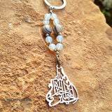 Car key chain silver customized decoration - chain accessories - car charm key - car key holder - luxury car pendant - car key holder Arabic Quran verse - Automotive gift - silver key-chain - handmade - Afghani online - The good is in what Allah choose for us - car holder - custom car key holder - هدايا الأردن - مدالية سيارة الخير فيما اختاره الله - مداليات مفتاح سيارة فضة - الافغاني - هدايا الاردن - فضة يدوي - هدايا فلسطين